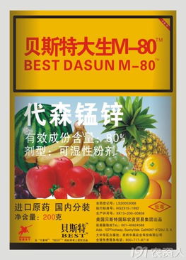 全络合态代森锰锌与普通代森锰锌在络合钛和效果上有哪些显著区别？