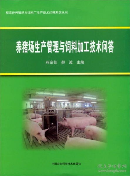 如何根据猪场饲料生产加工，科学编制小型猪场的饲料供应计划？