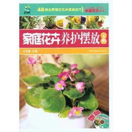 玛瑙殿养护秘籍，珍稀花卉养护宝典