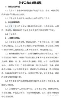 农业养殖沼气池安全操作规程