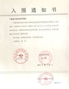 宁夏农药培训，哪家机构靠谱？