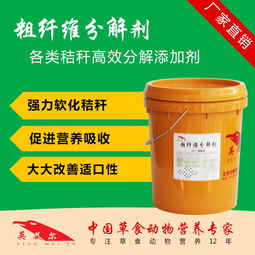 粗饲料降解剂有几种类型？与传统发酵剂相比，其降解效果和特点有哪些差异？
