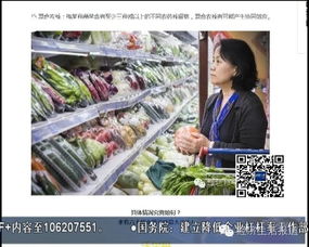 蔬菜农药残留那些事儿