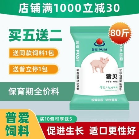 苏州绿赛饲料近期价格是多少？有没有优惠活动？