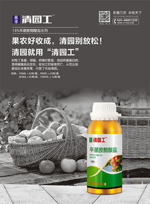 这些杀菌剂是咋工作的