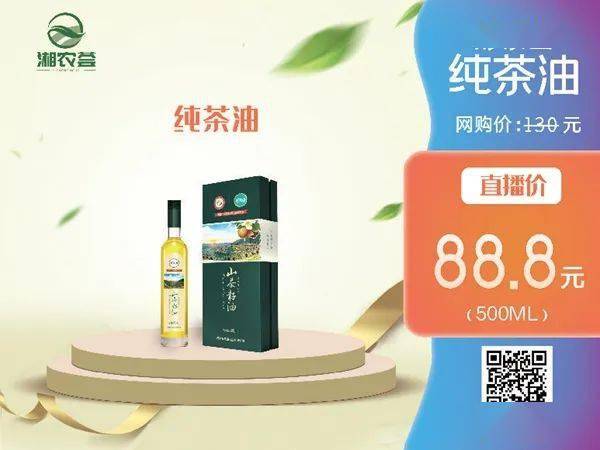 加盟优质纯茶油，条件全解析！