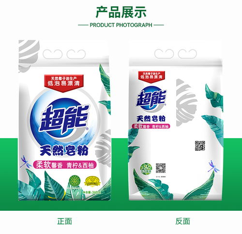 超Neng天然皂粉：纯天然植物精华， 对环境友好