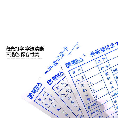 母猪生产档案管理及记录方法