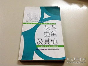 百虫清：花草树木的守护神