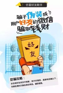 如何识别卖猪骗局，避免损失