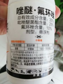 东宝唑醚氟环唑是什么