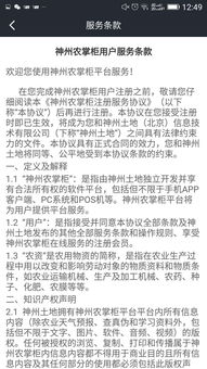 第二步：输入网址， 找到云南农药监管平台