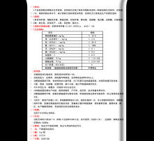 微生态制剂优化肠道菌群，提升饲料消化吸收