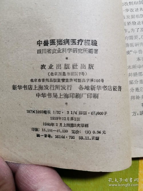 中兽医药临床研究新规出炉，5大猪病如何应对