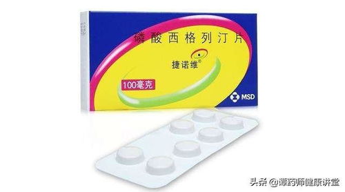 探讨降糖良药：捷诺维与二甲双胍，哪一种geng胜一筹？