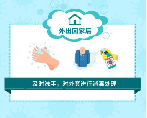 消毒，我们的健康守护者