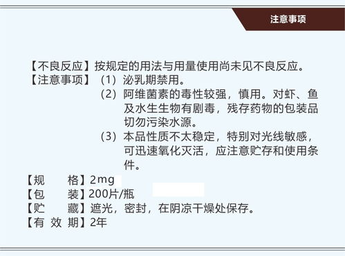 阿维菌素：作用机制揭秘