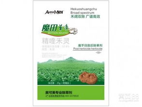 豌豆、 蚕豆田专用除草剂