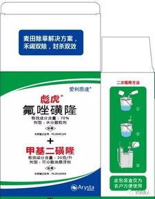 甲磺草胺在小麦田除草效果如何？能否进入前十名高效除草剂行列？