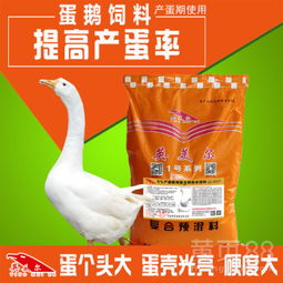 鹅饲料鹅预混料如何根据鹅饲料配制及饲料配方进行科学配比？
