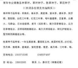 治理沙地，我们需要哪些抗旱草种？