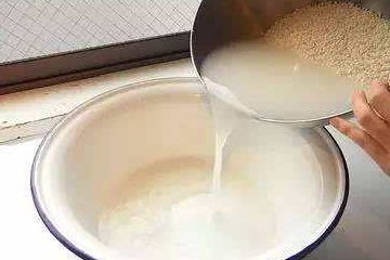 9. 淘米水的其他用途