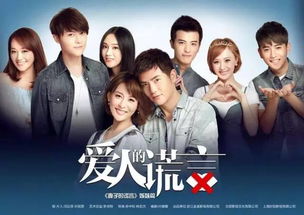揭露谎言之花，盛放真心的秘密