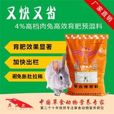 请问在兔用预混料品牌大全中，哪家品牌的兔预混料在营养均衡和消化吸收方面表现更出色？