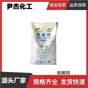 四、国家标准，硫酸铜含量如何？