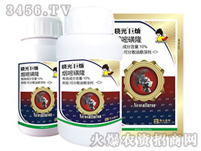 五、 异丙草胺和烟嘧磺隆的混用