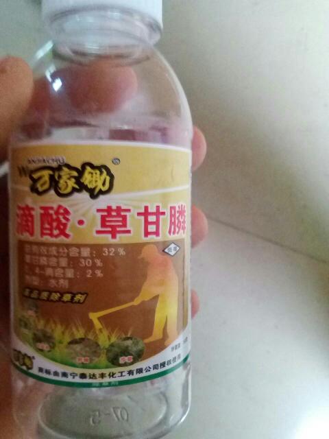 草甘膦与异丙胺盐的换算之谜