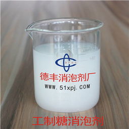 消泡剂的魔法：如何让泡沫消散无踪