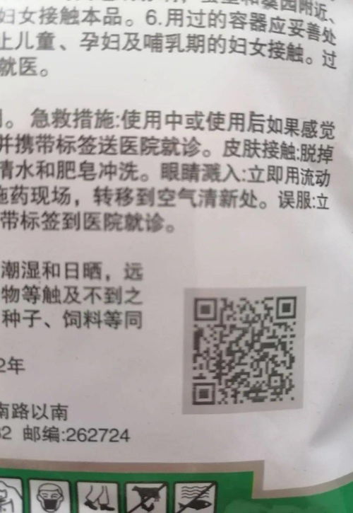 真假农药，怎么辨别？