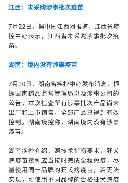 二、 贝尔农药的配比问题