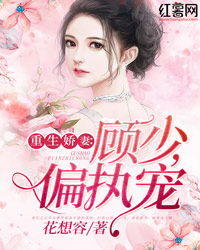 “花后重生，再续花季传奇！”
