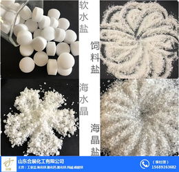 饲料用盐多少钱一吨？饲料用盐可以随便卖吗？有合法标准吗？