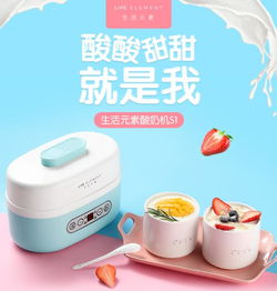 酸奶机恒温冷藏法：保持麦菜新鲜