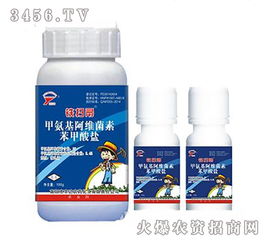 在农药中的作用