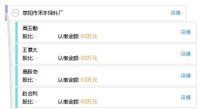 请问全国饲料厂家中，江苏禾丰饲料厂家的口碑如何？