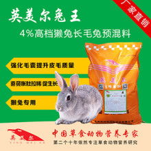 新泰市兔饲料销售处地址在哪里？附近有新泰饲料的兔饲料销售点吗？
