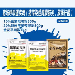 氟苯、复方磺胺、安普、替米考星，四药联用
