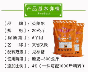 安佑饲料2026年价格表上，这款饲料图片中的产品价格是多少？