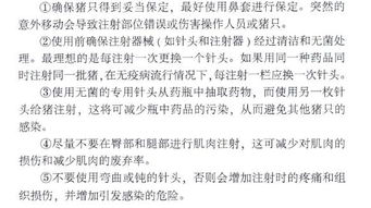 无针注射技术在猪疫苗免疫中如何克服生物活性物质稳定性挑战