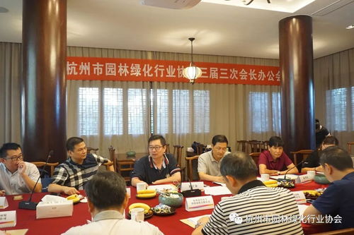 园林学会， 听起来好高大上