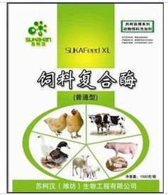 酶制剂，饲料配方降本增效的神奇魔法