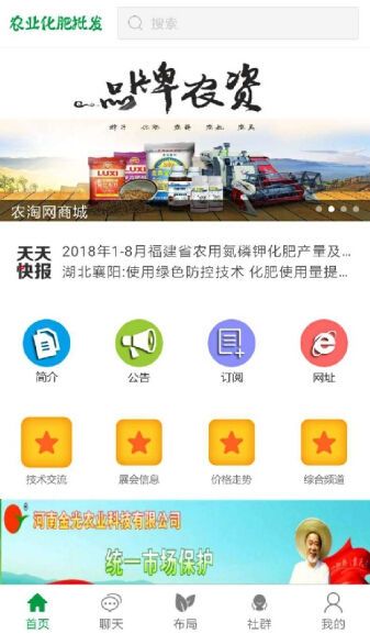 江西农药化肥厂招聘信息大揭秘