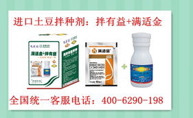 马铃薯拌种专用菌剂咯菌腈的奇妙之旅