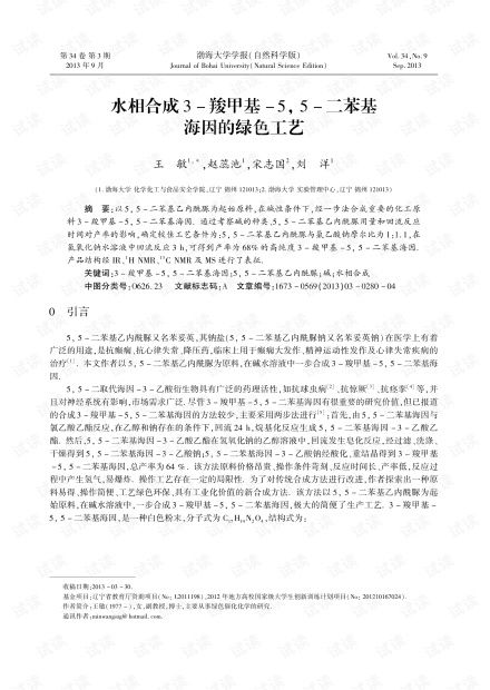 5-甲基四氮唑：绿色工艺的环保升级之路