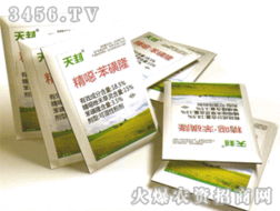 喷施除草剂， 3天左右可以浇水