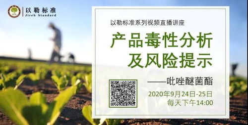 丙环唑与吡唑醚菌酯：一场guan与防治效果的较量